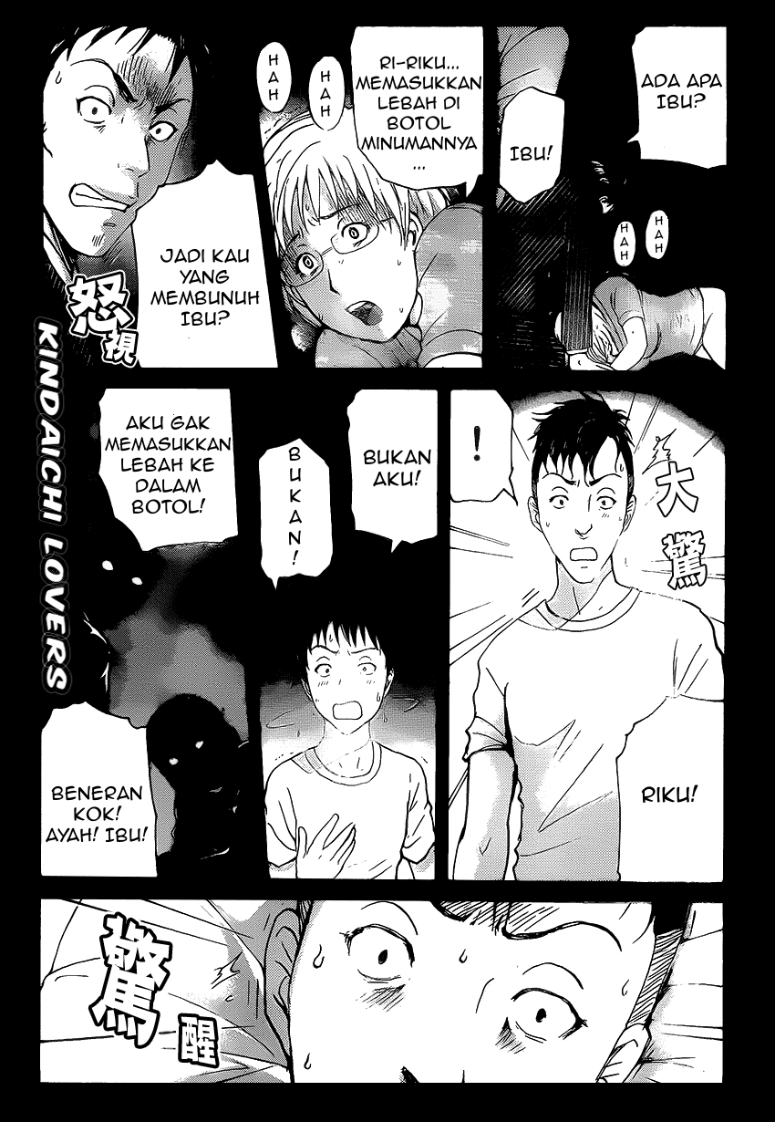 Kindaichi Shounen no Jikenbo R Chapter 33 Bahasa Indonesia